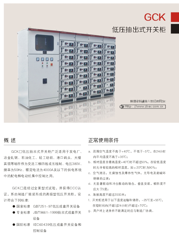 1595558455836537.jpg 00044GCK低壓抽出式開關櫃D.jpg