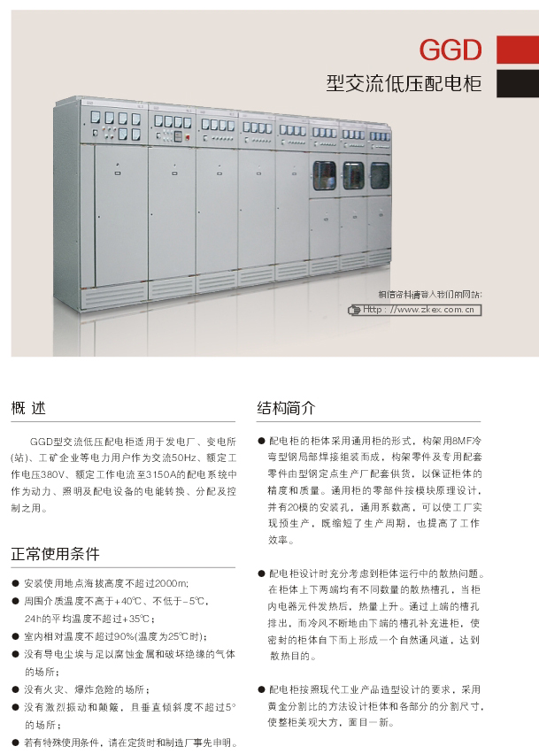 1595558996113328.jpg 00032GGD型(xíng)交流低壓配電櫃D.jpg