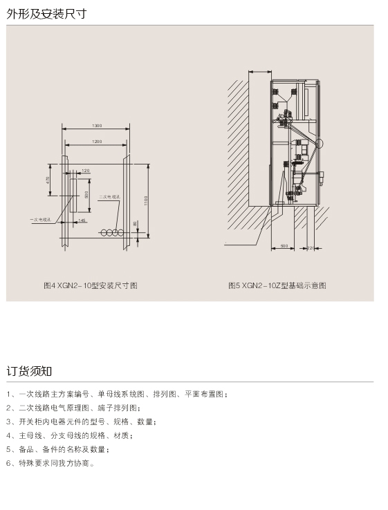 00026XGN2-12(Z)箱型固定式（shì）交流金屬封閉開關設備D.jpg
