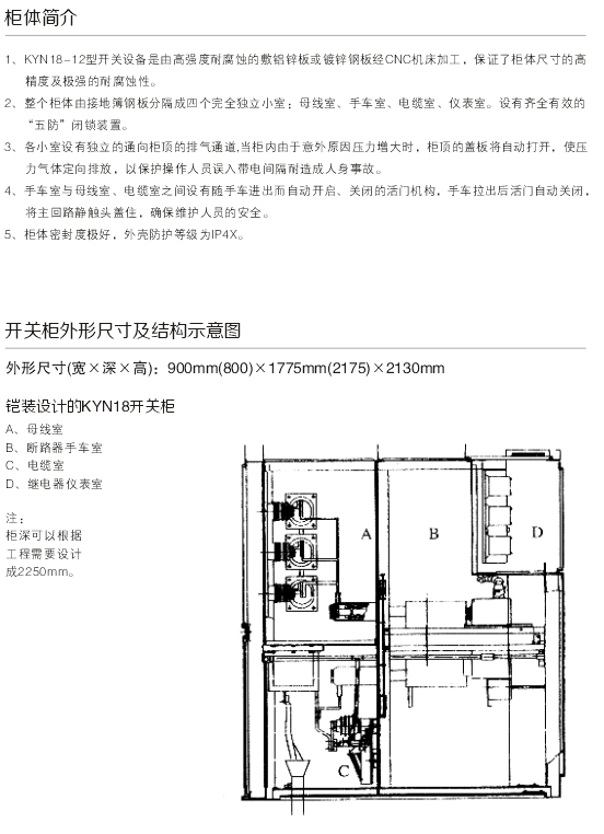 00011KYN18-12型鎧裝（zhuāng）移開式交流金屬封閉開關（guān）設備D.jpg