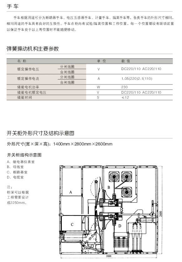 00008KYN61-40.5型鎧裝移開式交流金屬封閉開關設（shè）備D.jpg